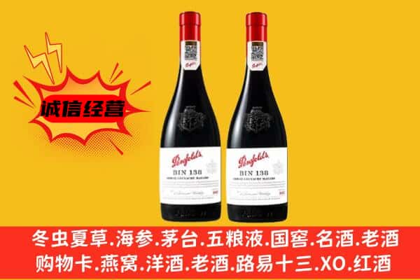 双鸭山尖山区上门回收奔富价格