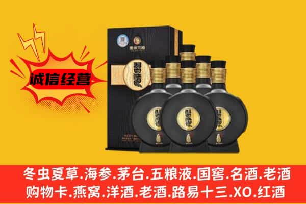 双鸭山尖山区上门回收习酒价格