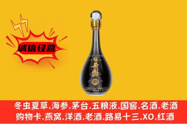 双鸭山尖山区上门回收西凤酒价格