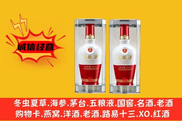 双鸭山尖山区上门回收五粮液1618价格