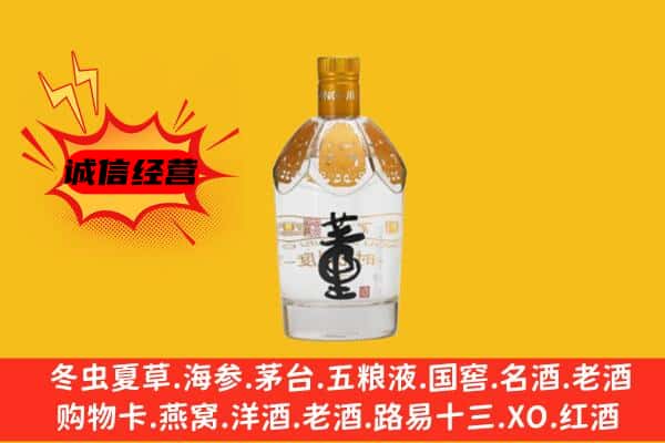 双鸭山尖山区上门回收老董酒价格