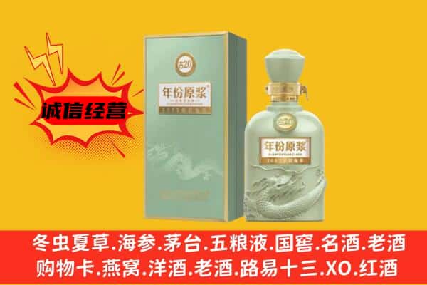 双鸭山尖山区上门回收古井贡酒价格