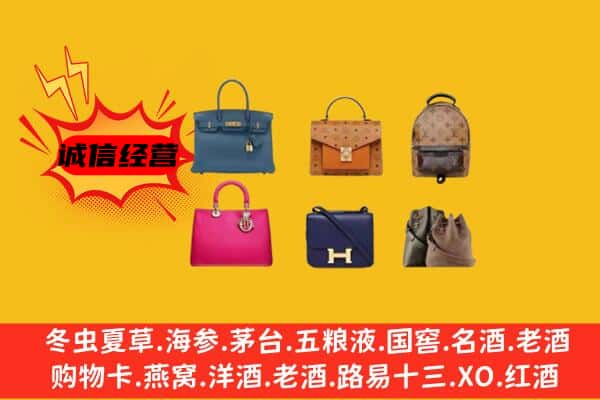 双鸭山尖山区回收名包