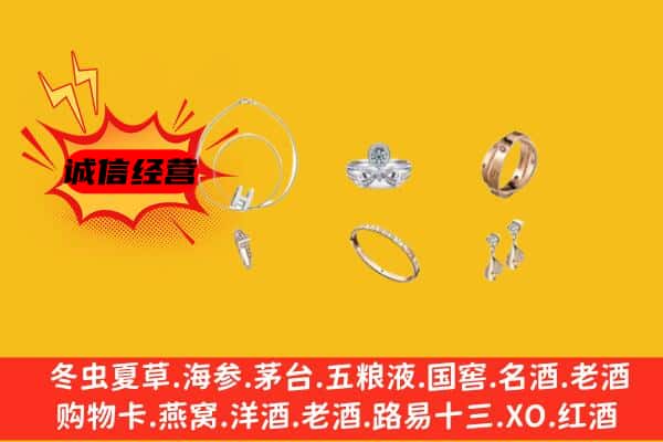 双鸭山尖山区回收首饰