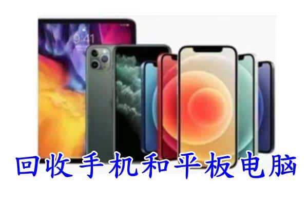 双鸭山尖山区回收手机